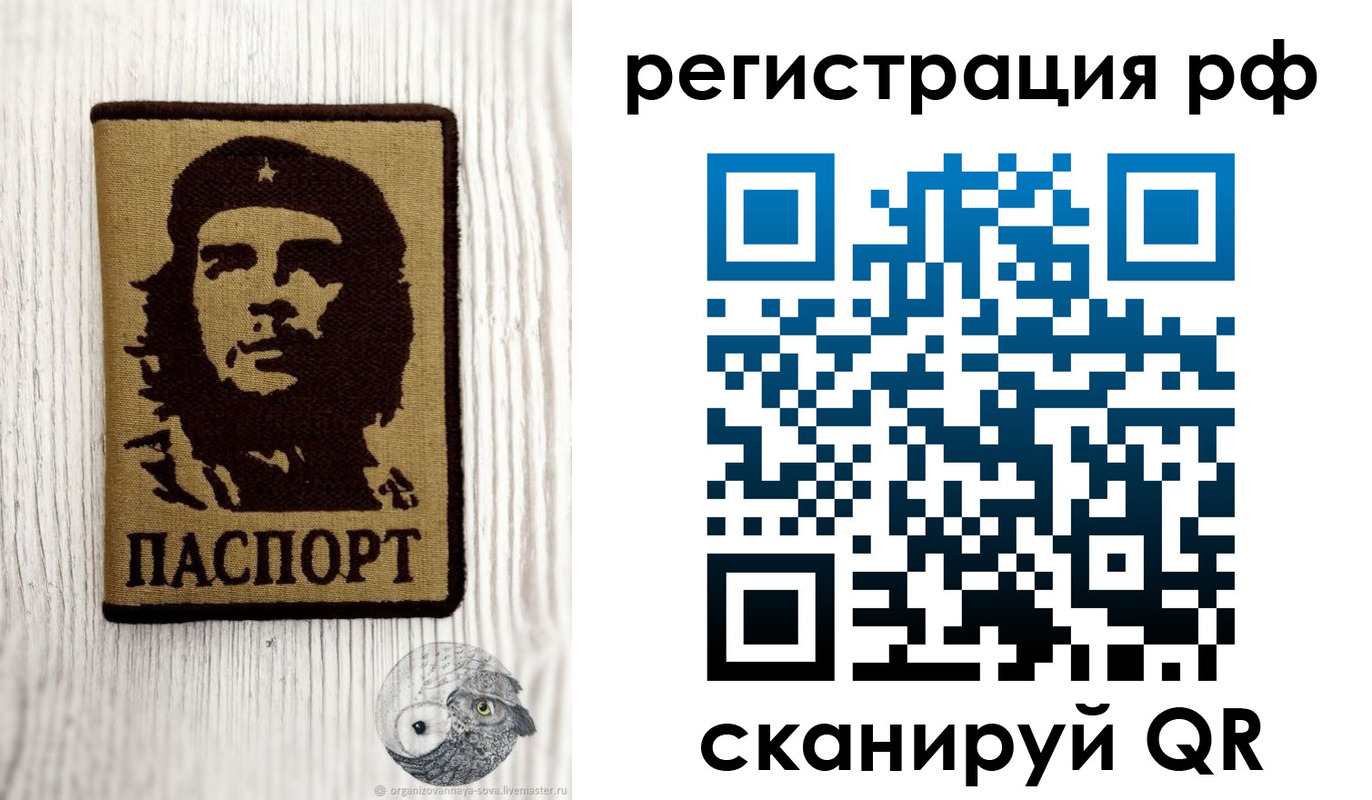 временная прописка в Енисейске