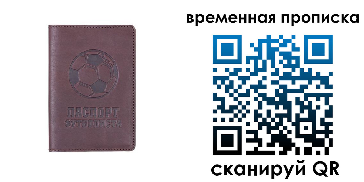 купить прописку в Енисейске