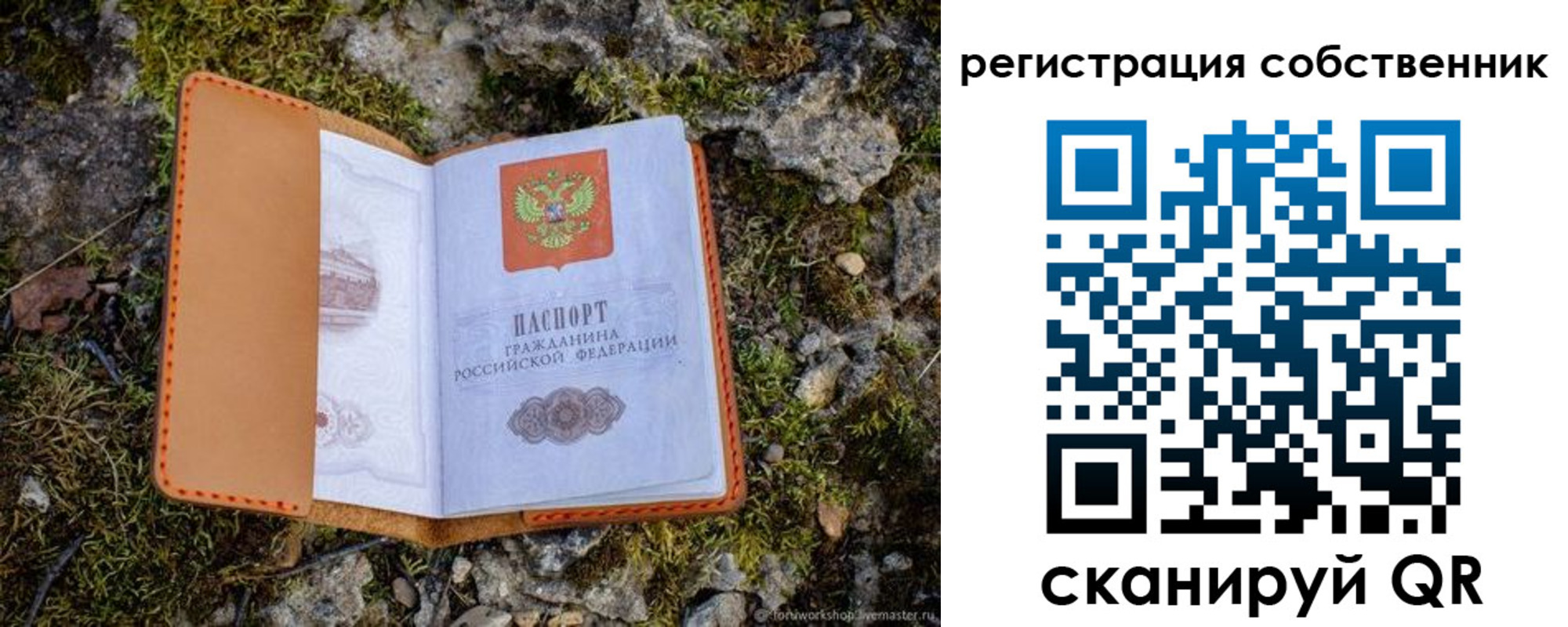 прописка поиск в Енисейске