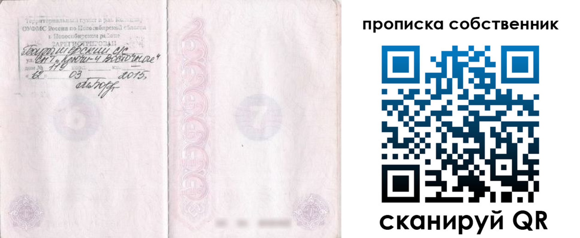 регистрация для школы в Енисейске