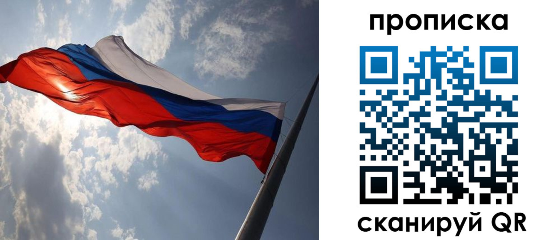временная регистрация гарантия в Енисейске