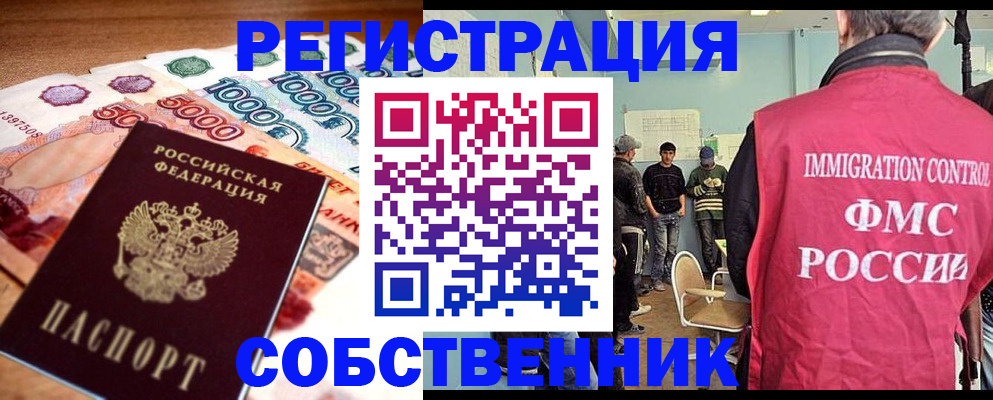 пропишу в квартире в Енисейске